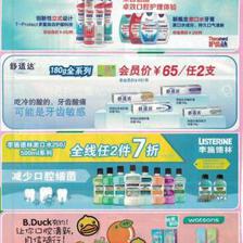 曼哈頓屈臣氏一樓新店 你的美妝護(hù)膚圣地，口腔衛(wèi)生用品專享盛宴