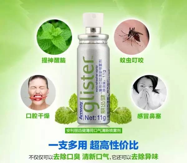 不會做產品示范的伙伴有福了 安利口腔衛生用品示范文字版實用指南