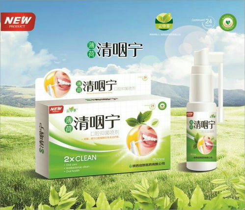 口腔健康市場(chǎng)新藍(lán)海 口腔潰瘍用藥與口腔衛(wèi)生用品的招商代理機(jī)遇